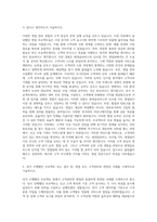 현대글로비스_신사업-TPL 영업관리 자기소개서-2
