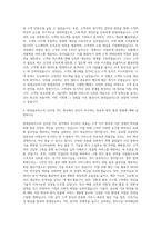 현대글로비스_신사업-TPL 영업관리 자기소개서-3