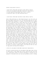모비데이즈 퍼포먼스마케터 자기소개서 (1)-1