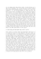 모비데이즈 퍼포먼스마케터 자기소개서 (1)-2