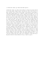모비데이즈 퍼포먼스마케터 자기소개서 (1)-3
