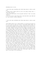관악문화재단 본부장 자기소개서-1