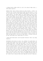 관악문화재단 본부장 자기소개서-2