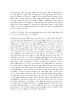 관악문화재단 본부장 자기소개서-3