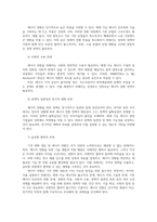 생태적삶을찾아서공통3 인류는 기술 발전을 통해 에너지 전환을 달성할 수 있을 것인가00-6