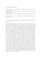 모비데이즈 플랫폼운영 자기소개서 (1)-1