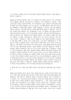 모비데이즈 플랫폼운영 자기소개서 (1)-2