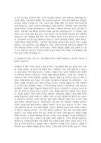 모비데이즈 플랫폼운영 자기소개서 (1)-3