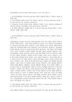 AXA손해보험_Technical_Reserving(Frequency Cover) 자기소개서 (1)-1