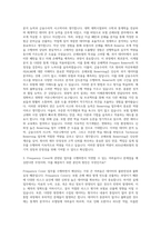 AXA손해보험_Technical_Reserving(Frequency Cover) 자기소개서 (1)-2