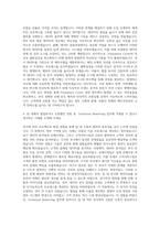 AXA손해보험_Technical_Reserving(Frequency Cover) 자기소개서 (1)-3