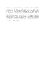AXA손해보험_Technical_Reserving(Frequency Cover) 자기소개서 (1)-4