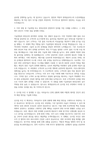 현대글로비스_신사업_기술영업 및 현장운영 자기소개서-2