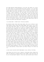 에어프로덕츠코리아 생산직 자기소개서 (23)-2