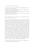 NC 다이노스 마케팅 미디어홍보 기업문화 자기소개서-1