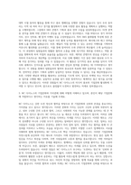 NC 다이노스 마케팅 미디어홍보 기업문화 자기소개서-2