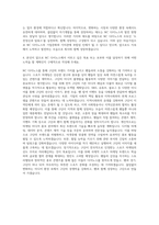 NC 다이노스 마케팅 미디어홍보 기업문화 자기소개서-3