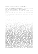 AXA손해보험_Technical_Reserving(Frequency Cover) 자기소개서 (4)-1
