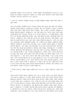 AXA손해보험_Technical_Reserving(Frequency Cover) 자기소개서 (4)-2