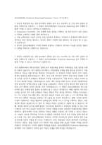 AXA손해보험_Technical_Reserving(Frequency Cover) 자기소개서-1