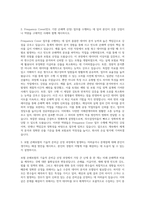 AXA손해보험_Technical_Reserving(Frequency Cover) 자기소개서-2