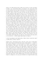 AXA손해보험_Technical_Reserving(Frequency Cover) 자기소개서-3