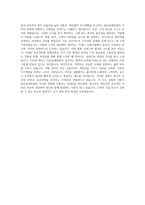 AXA손해보험_Technical_Reserving(Frequency Cover) 자기소개서-4