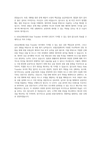 AXA손해보험_Technical_Reserving(Risk Transfer) 자기소개서-3
