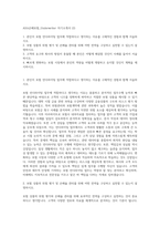 AXA손해보험_Underwriter 자기소개서 (2)-1