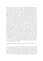 AXA손해보험_Underwriter 자기소개서 (2)-2