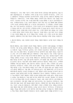 AXA손해보험_Underwriter 자기소개서 (2)-3