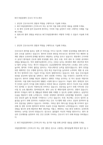 NCC국립암센터 간호사 자기소개서-1