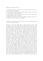 현대글로비스_프로젝트기획 자기소개서-1