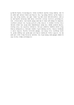 현대글로비스_프로젝트기획 자기소개서-4