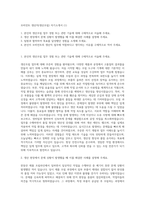 모비언트 생산직(생산조립) 자기소개서 (1)-1