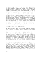 모비언트 생산직(생산조립) 자기소개서 (1)-2