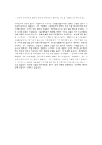 모비언트 생산직(생산조립) 자기소개서 (1)-3