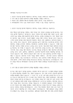 에어필립 지상조업 자기소개서-1