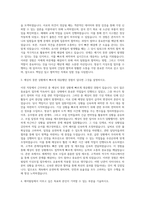 에어필립 지상조업 자기소개서-2