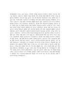 에어필립 지상조업 자기소개서-3