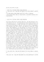 NC소프트 서비스기획자 자기소개서-1