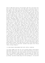 NC소프트 서비스기획자 자기소개서-2
