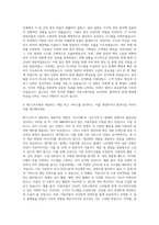NC소프트 서비스기획자 자기소개서-3