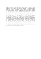 NC소프트 서비스기획자 자기소개서-4