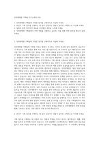 인하대병원 기획팀 자기소개서 (35)-1
