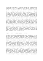 인하대병원 기획팀 자기소개서 (35)-2