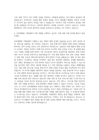 인하대병원 기획팀 자기소개서 (35)-3
