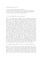 모아저축은행 IT(전산) 자기소개서 (1)-1