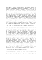 모아저축은행 IT(전산) 자기소개서 (1)-2