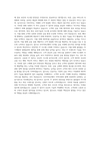 모아저축은행 IT(전산) 자기소개서 (1)-3